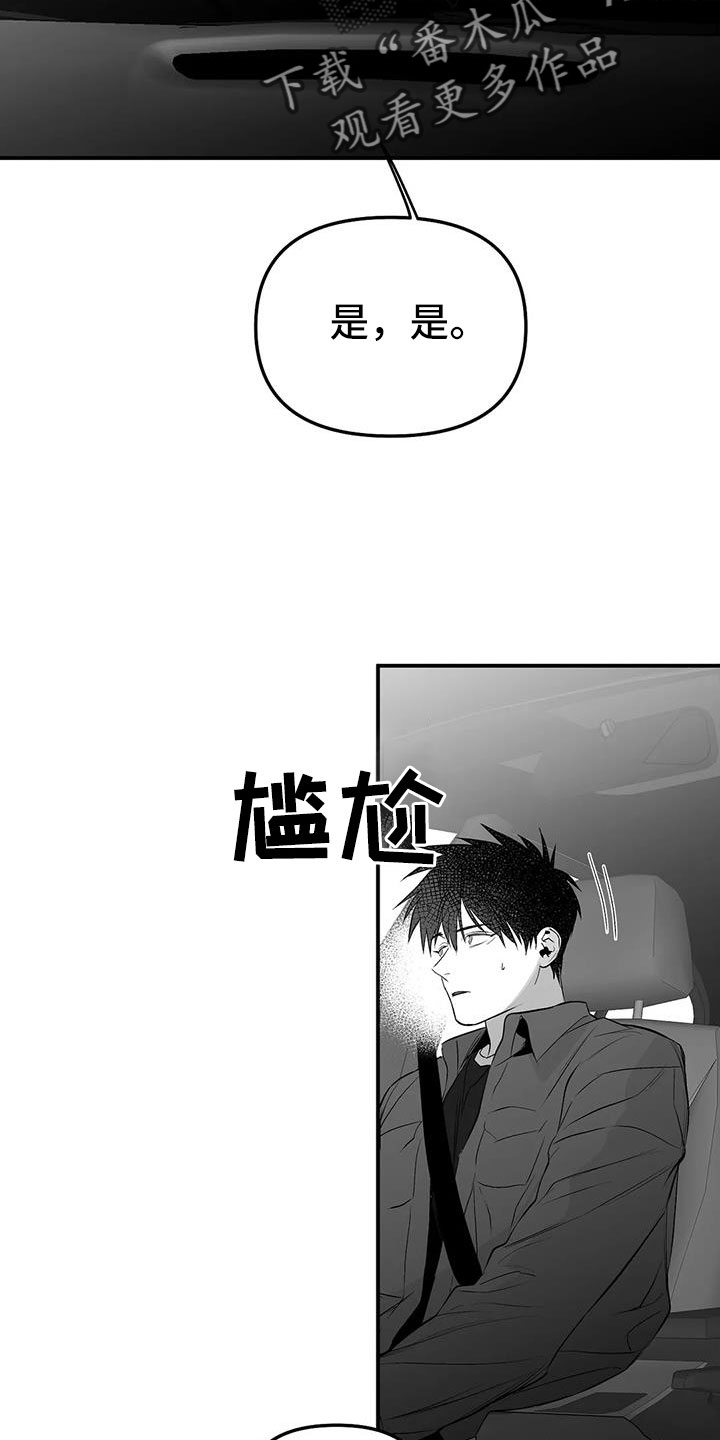 拳击手漫画,第211话2图