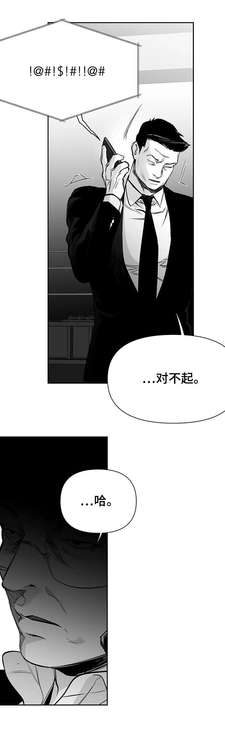 拳击手漫画,第117话2图