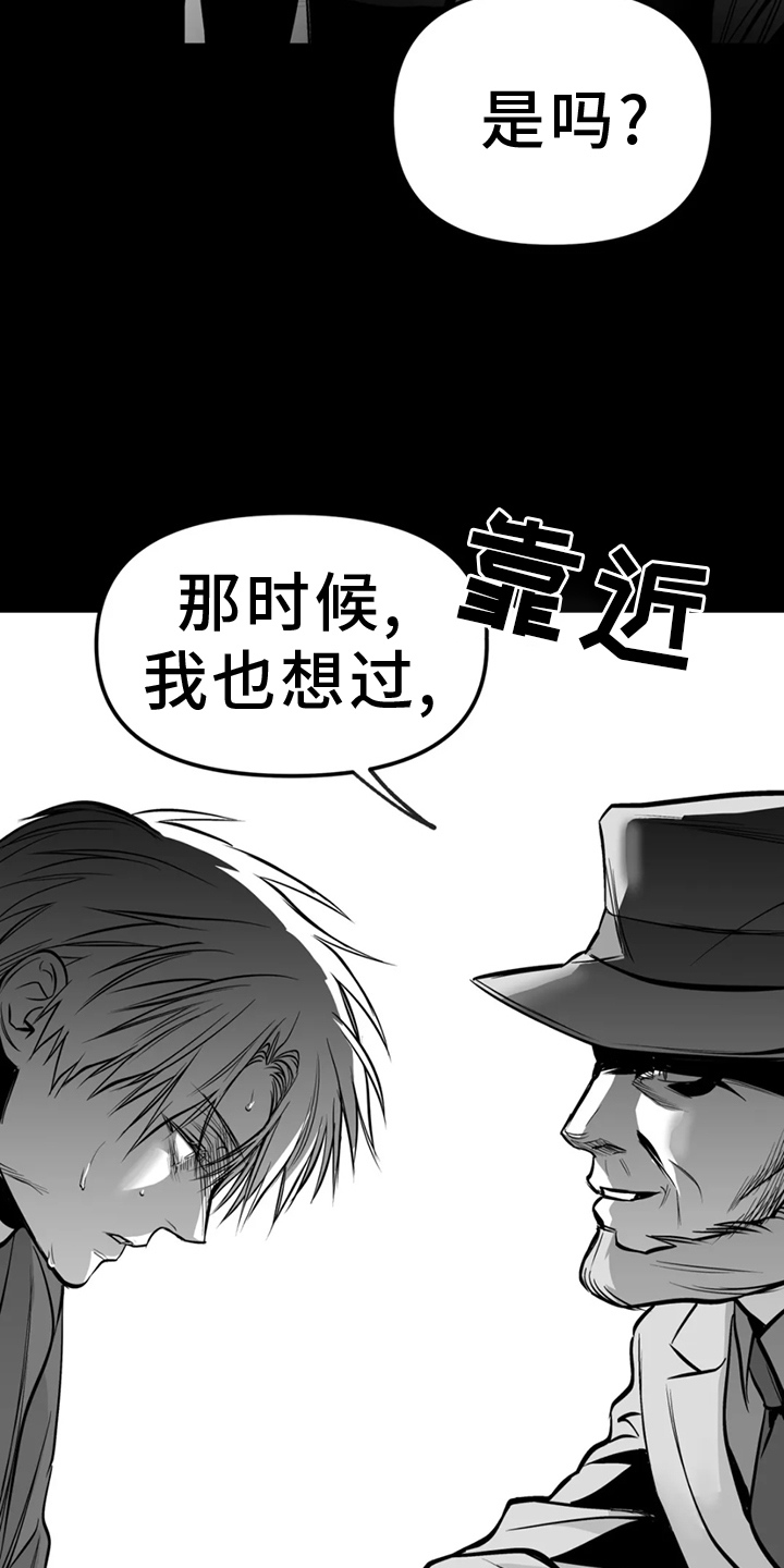 拳击手漫画,第249话1图