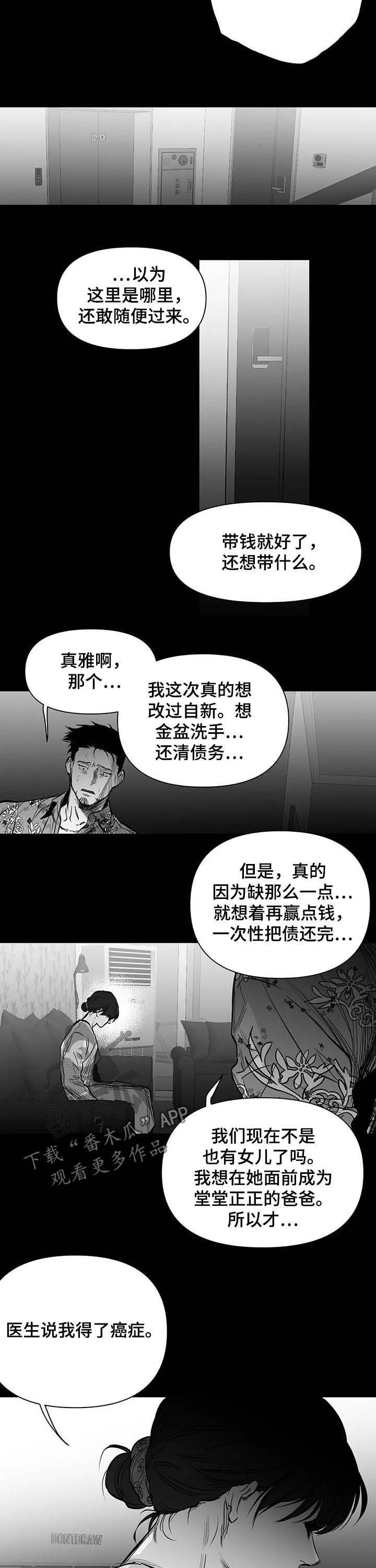 拳击手漫画,第137话2图