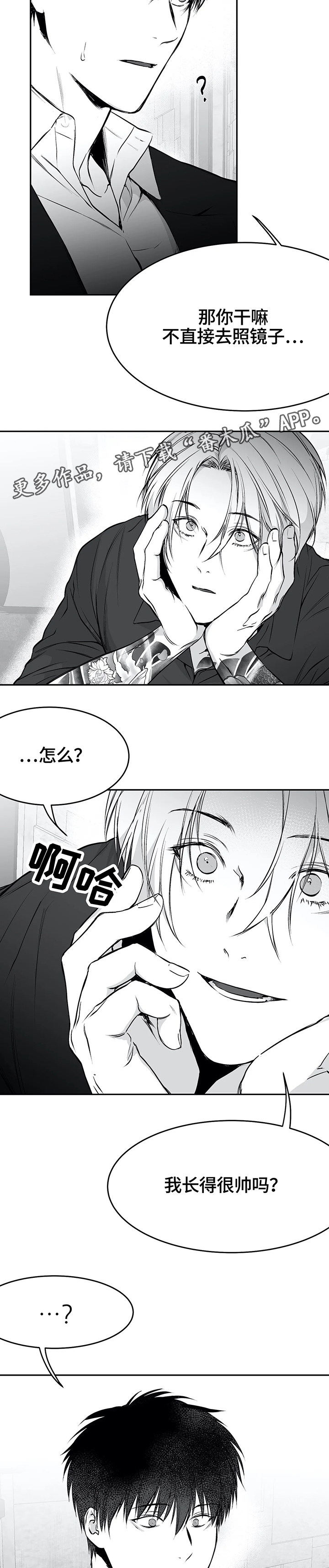 拳击手漫画,第42话2图
