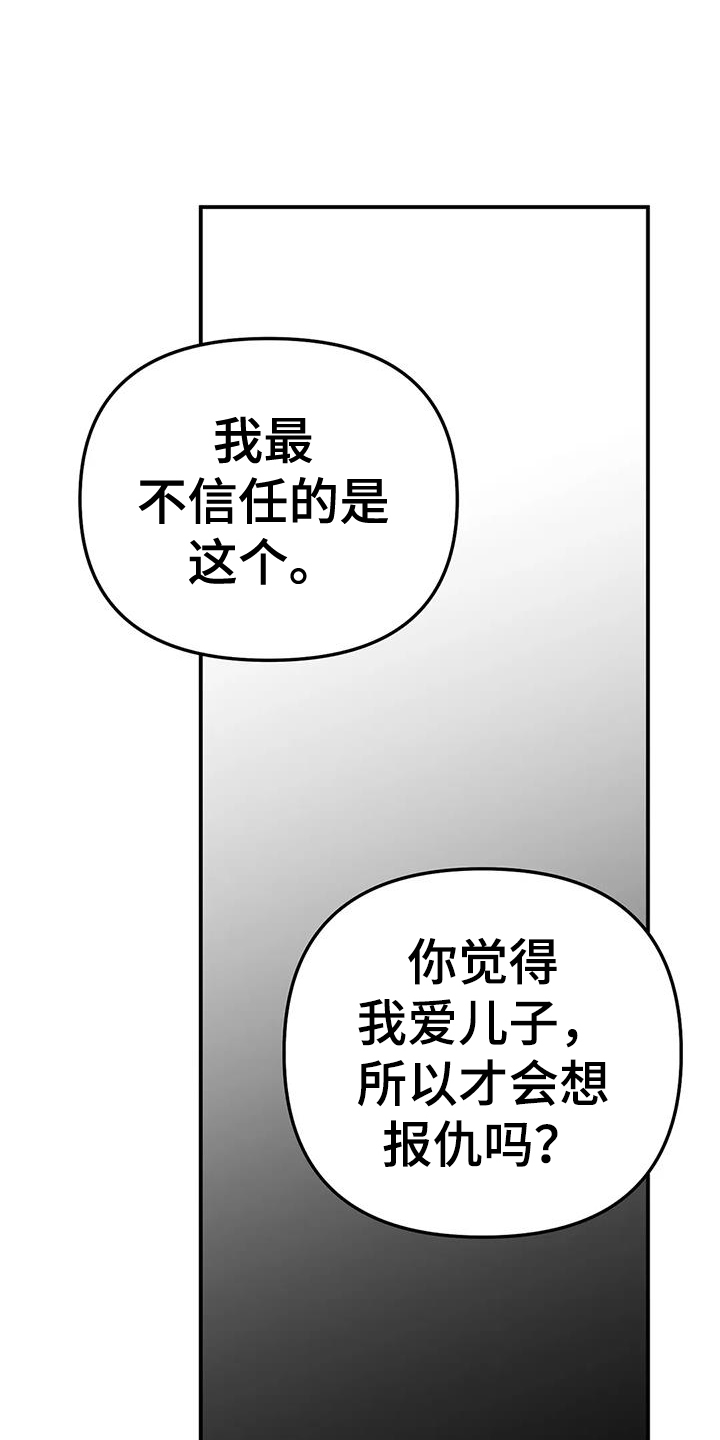 拳击手漫画,第222话1图