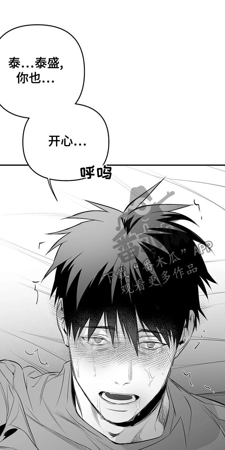 拳击手漫画,第190话2图