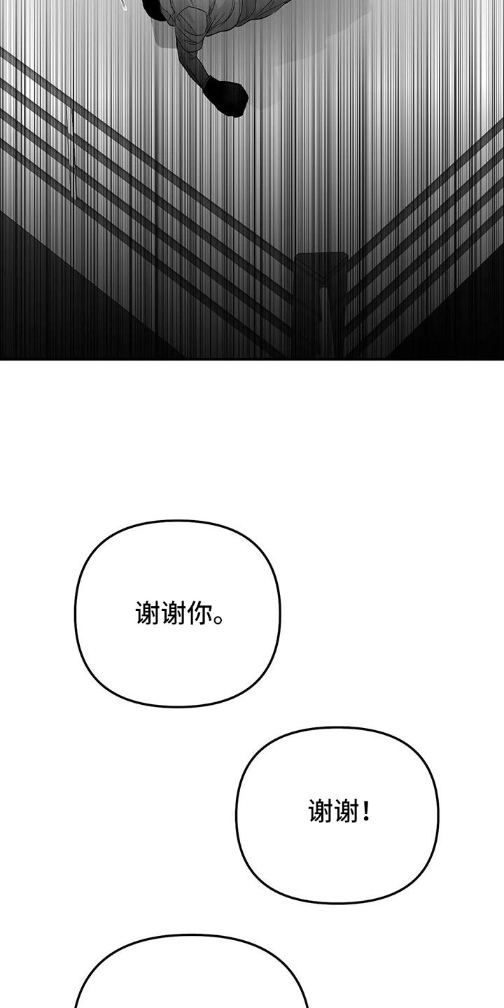 拳击手漫画,第214话2图