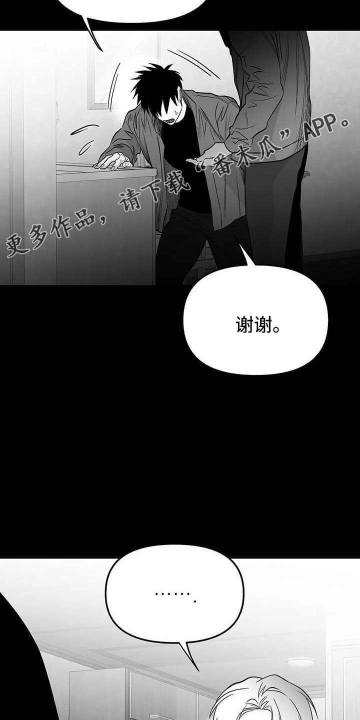 拳击手漫画,第199话2图