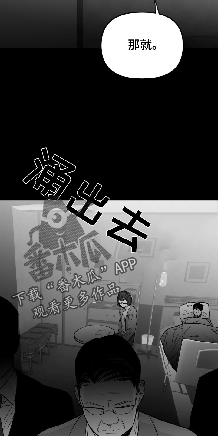 拳击手漫画,第242话2图