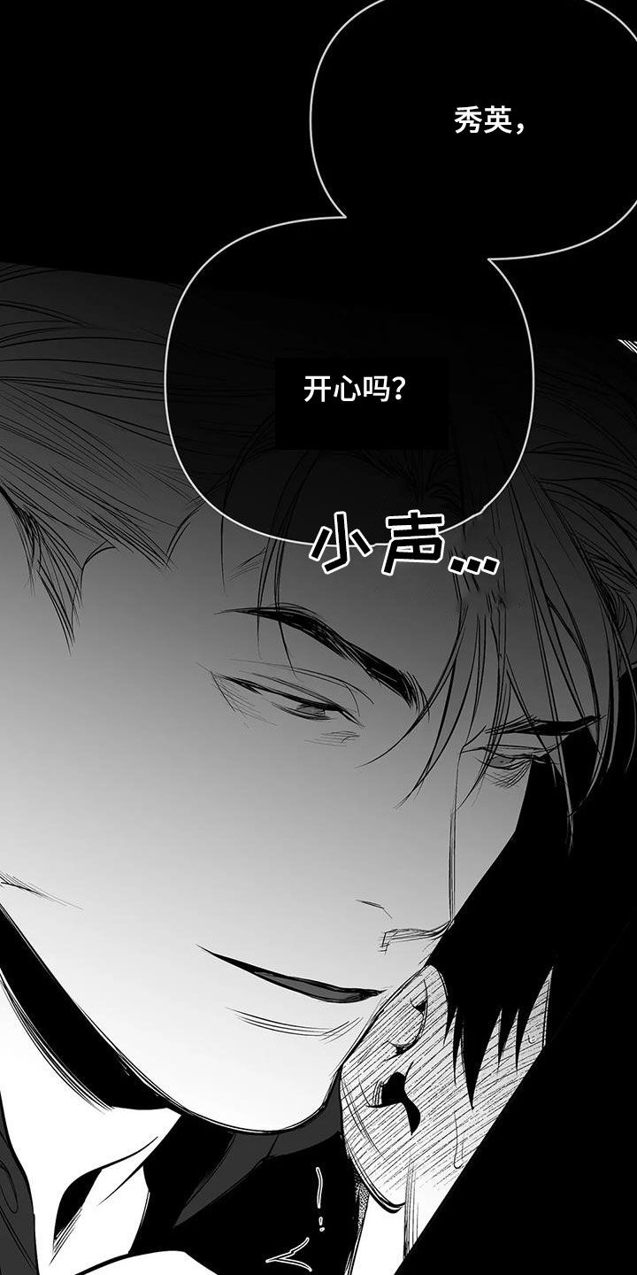 拳击手漫画,第171话2图