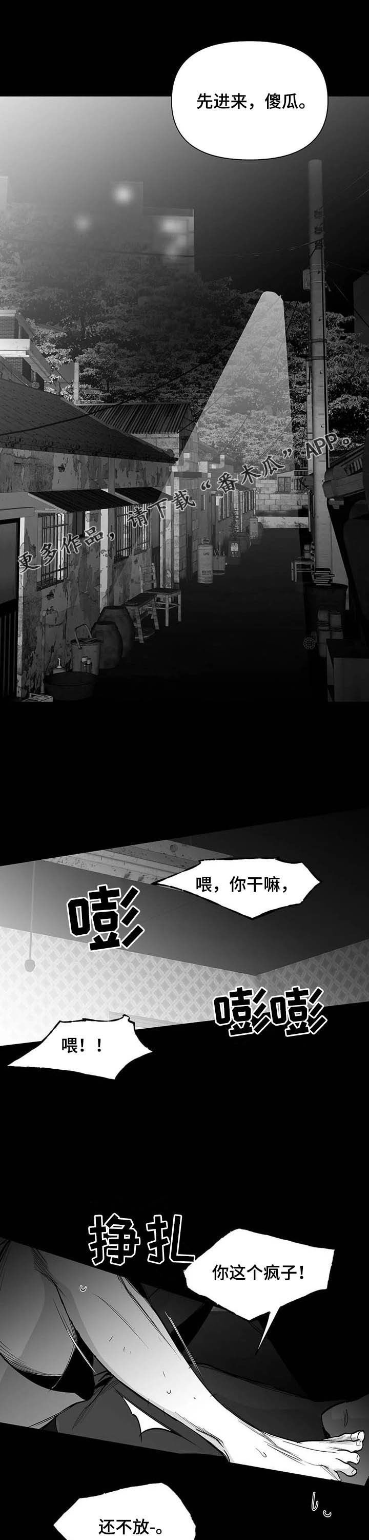 拳击手漫画,第141话1图