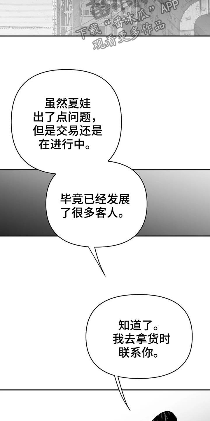 拳击手漫画,第180话2图