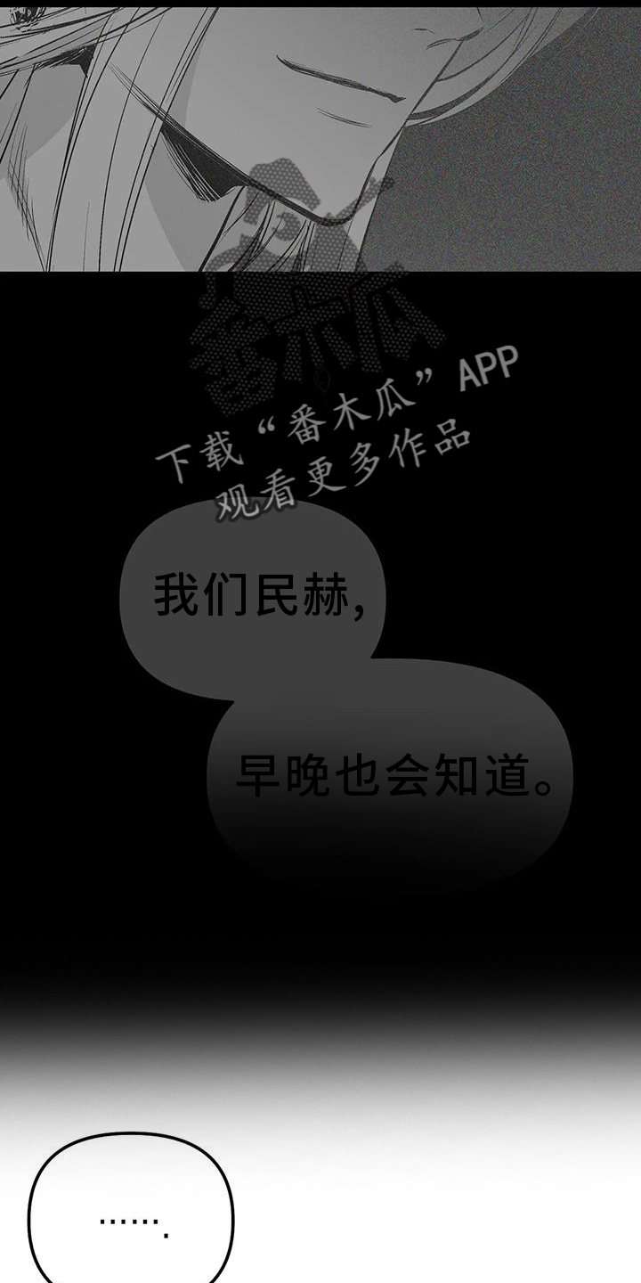 拳击手漫画,第233话2图
