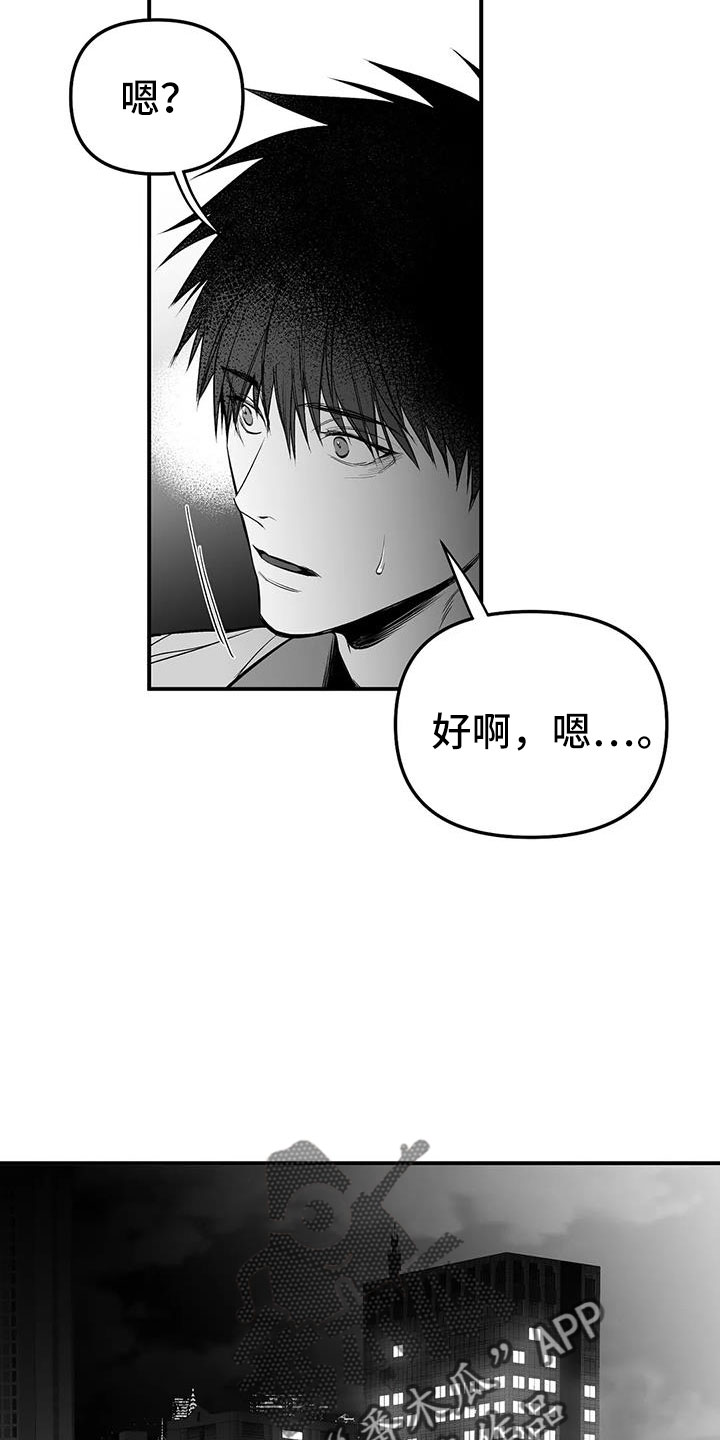 拳击手漫画,第216话1图