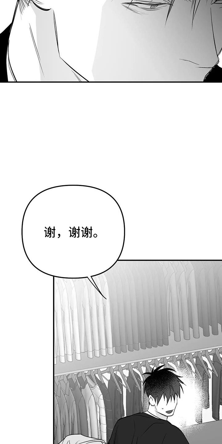 拳击手漫画,第211话2图