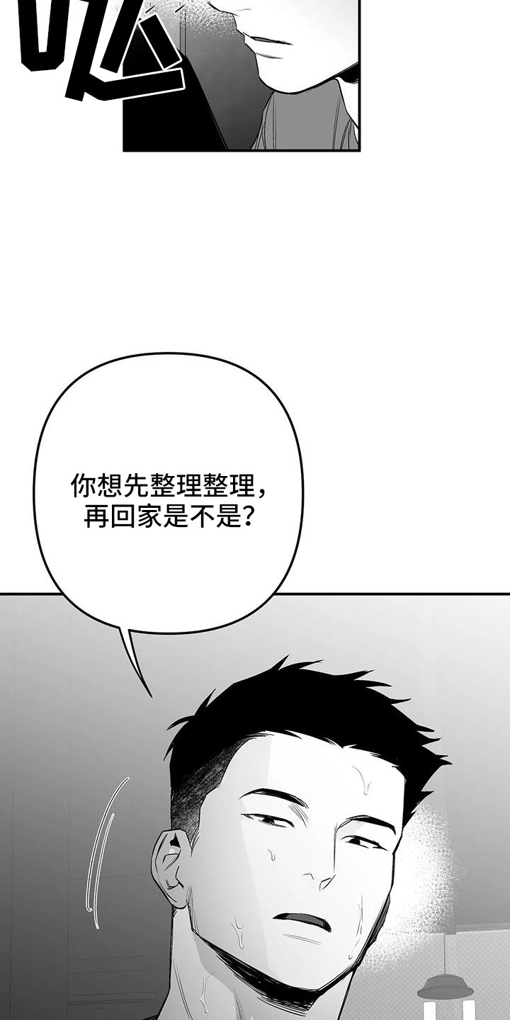 拳击手漫画,第214话1图