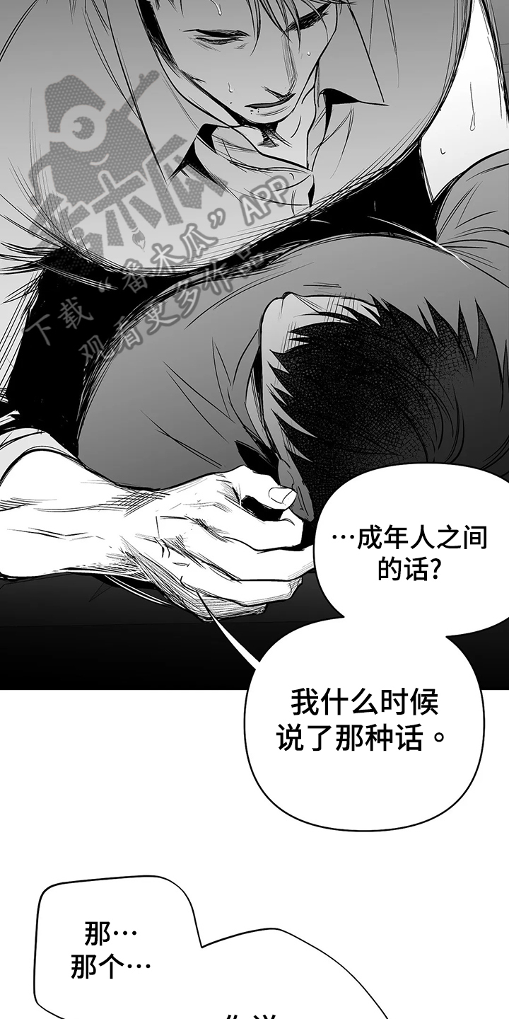 拳击手漫画,第187话2图