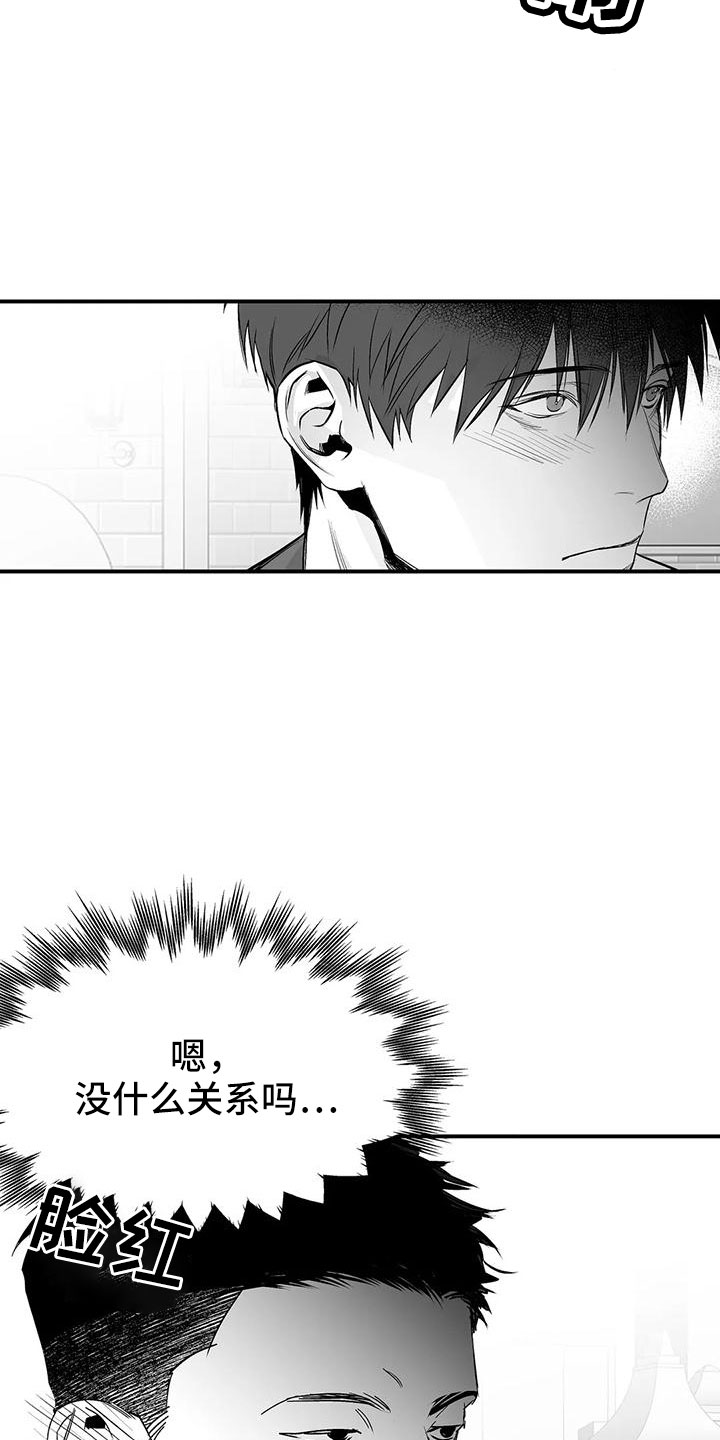 拳击手漫画,第203话2图