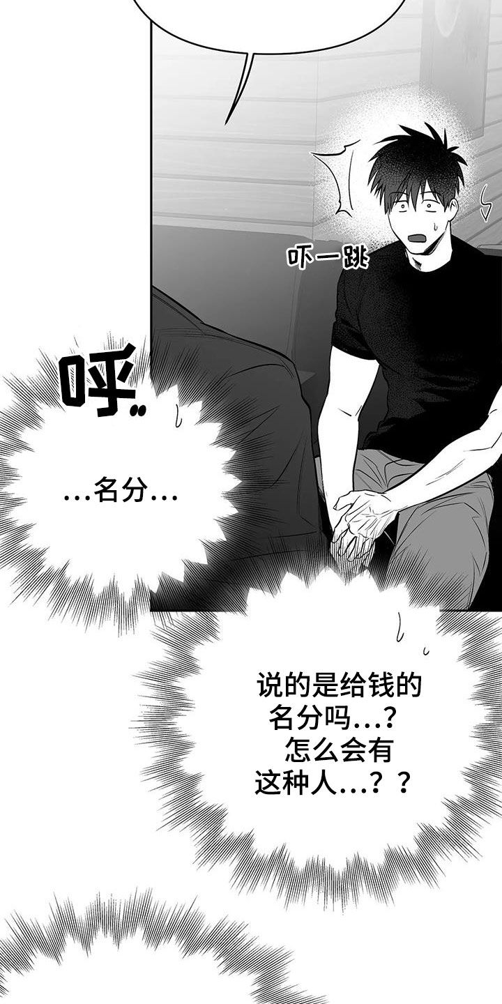 拳击手漫画,第176话2图