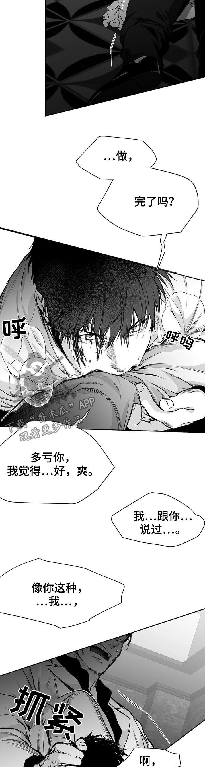 拳击手漫画,第86话2图