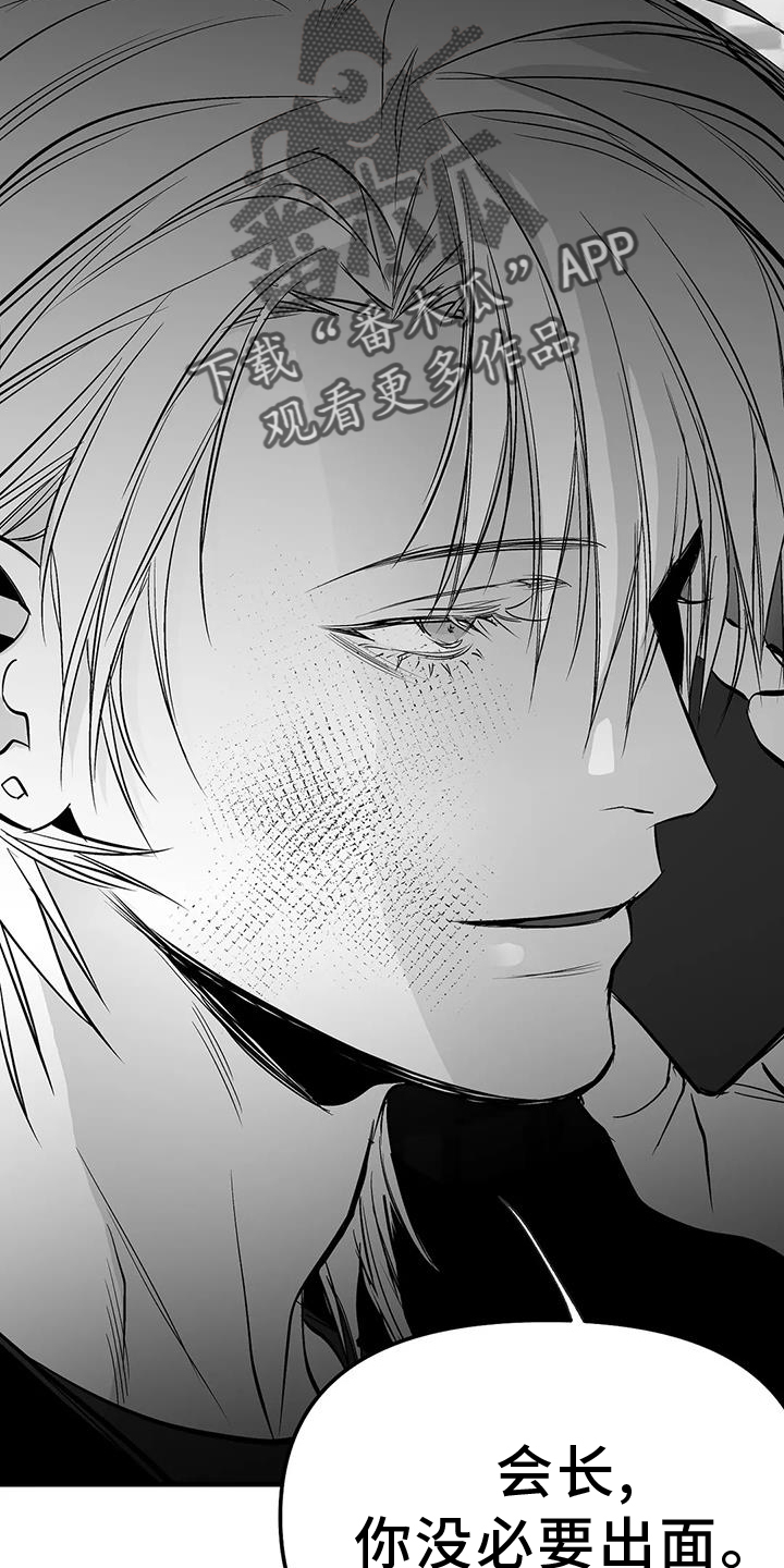 拳击手漫画,第233话2图