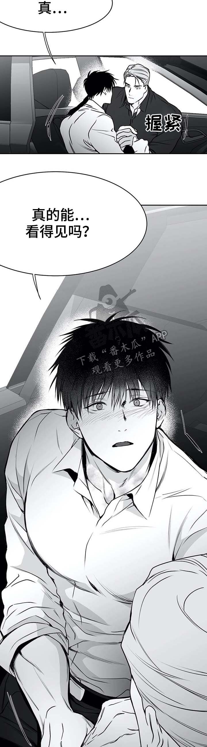 拳击手漫画,第67话1图