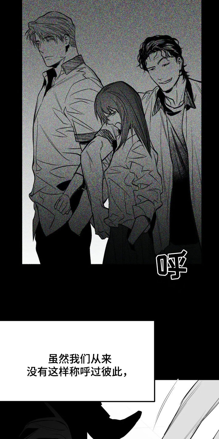 拳击手漫画,第256话1图
