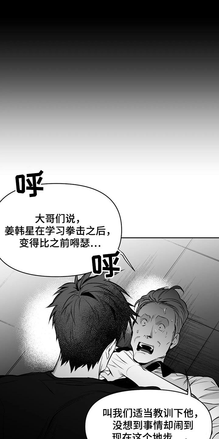 拳击手漫画,第165话2图