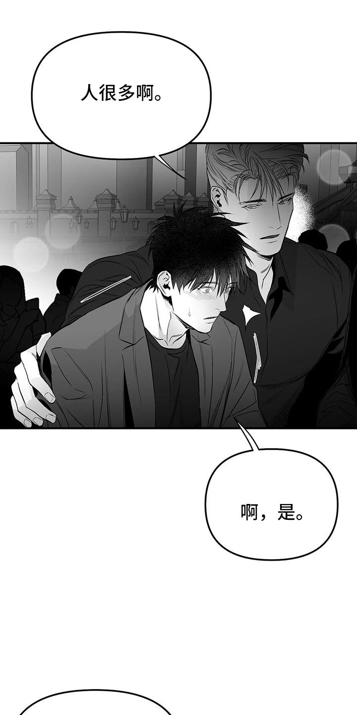 拳击手漫画,第204话1图