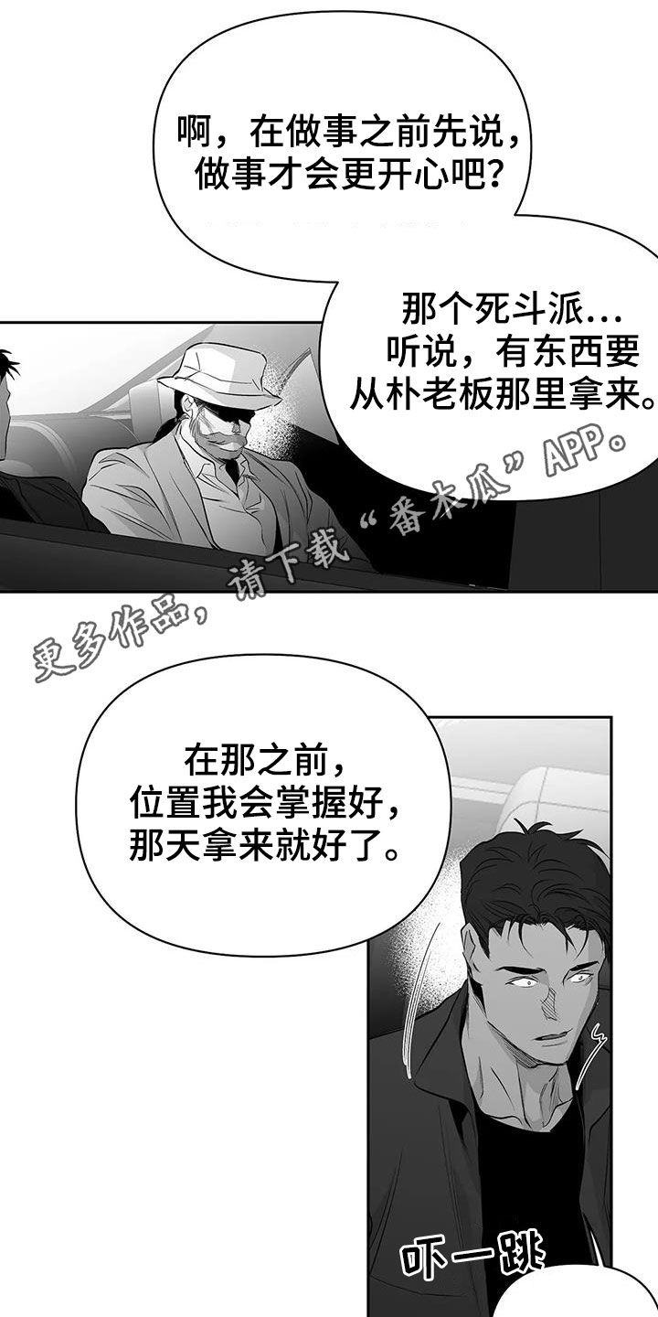 拳击手漫画,第153话1图