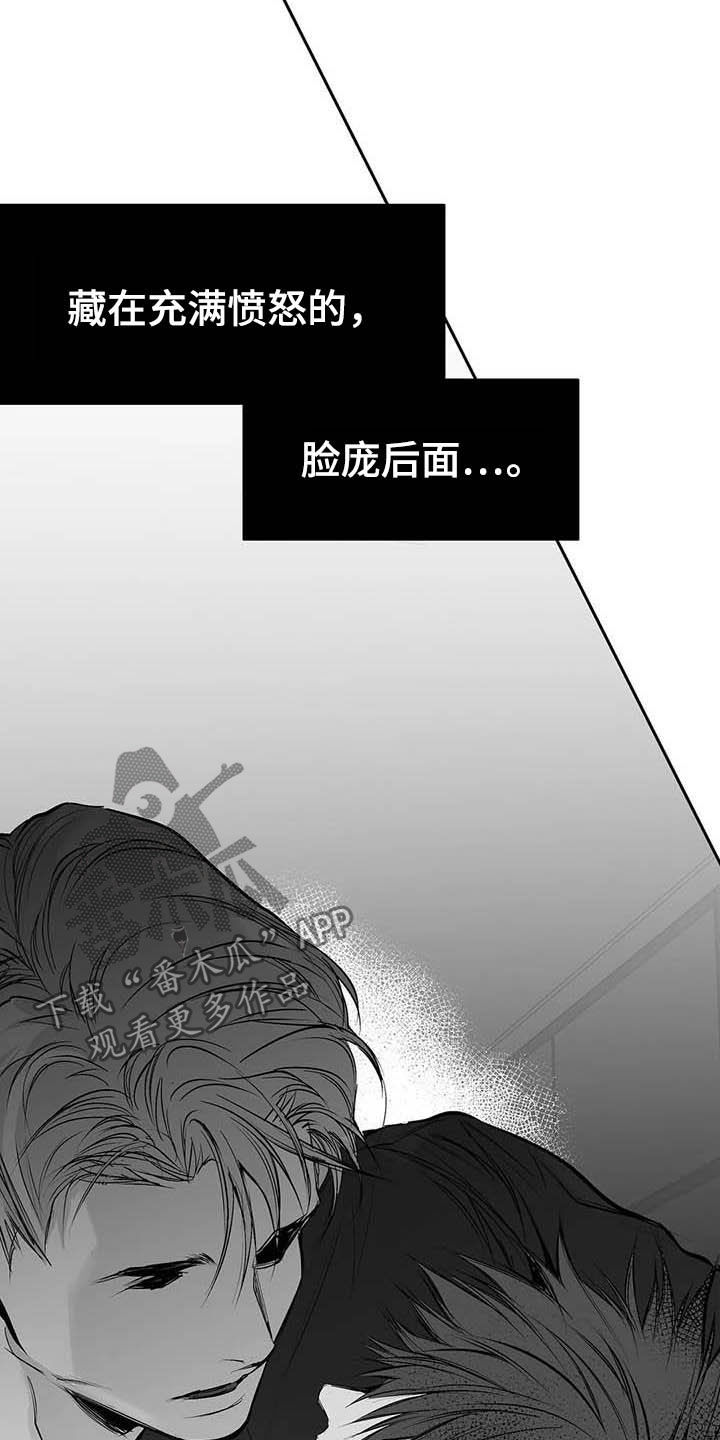 拳击手漫画,第145话1图