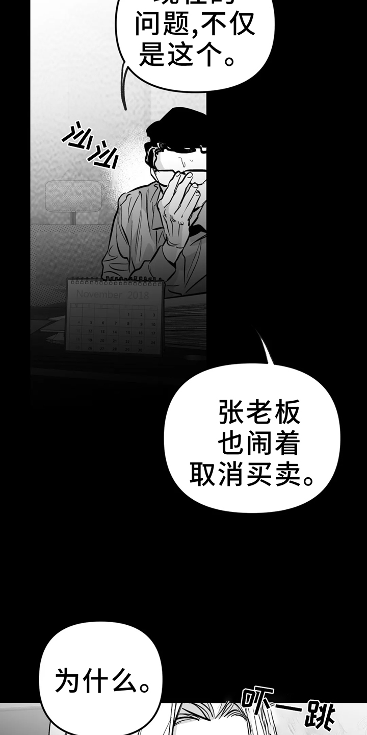 拳击手漫画,第247话1图