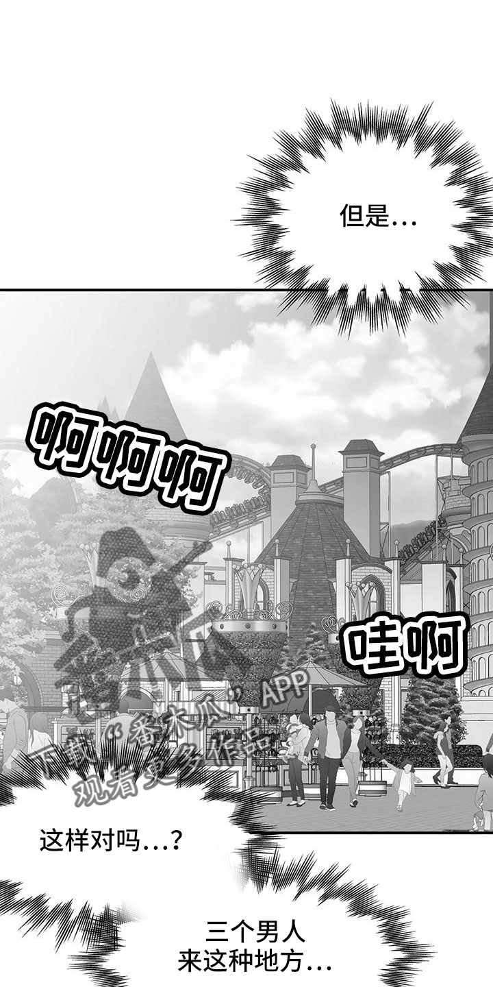 拳击手漫画,第204话1图