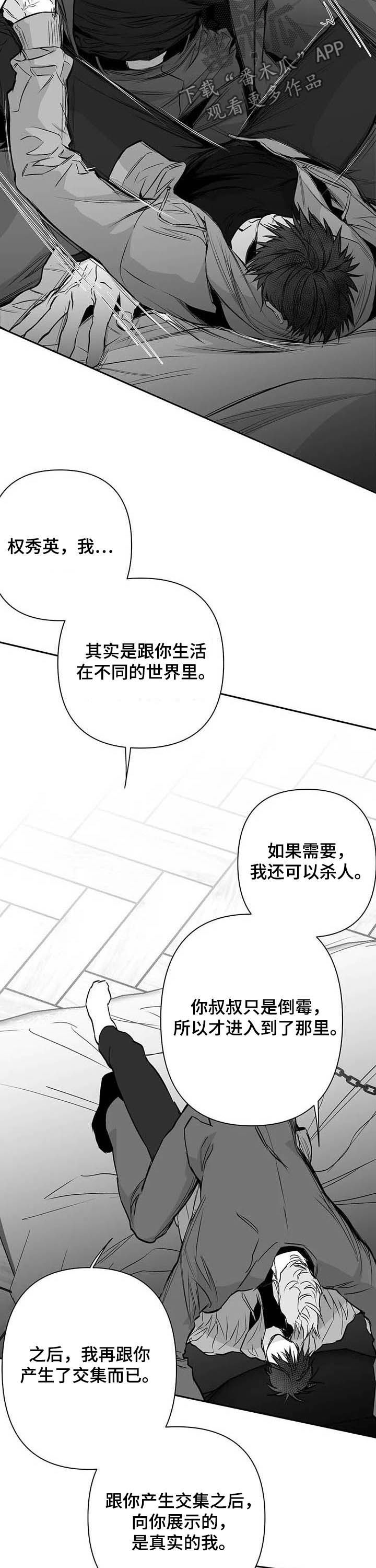 拳击手漫画,第131话2图