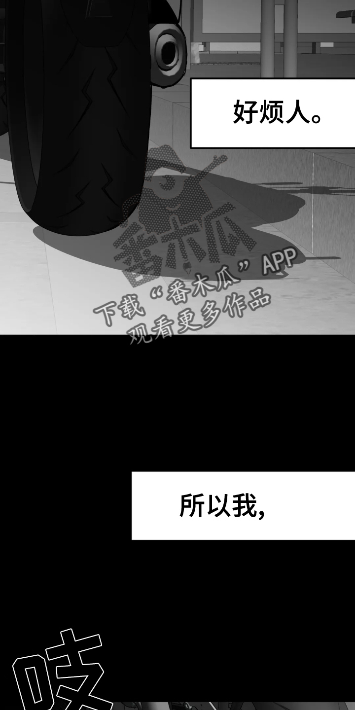 拳击手漫画,第238章：【第三季】闹事2图