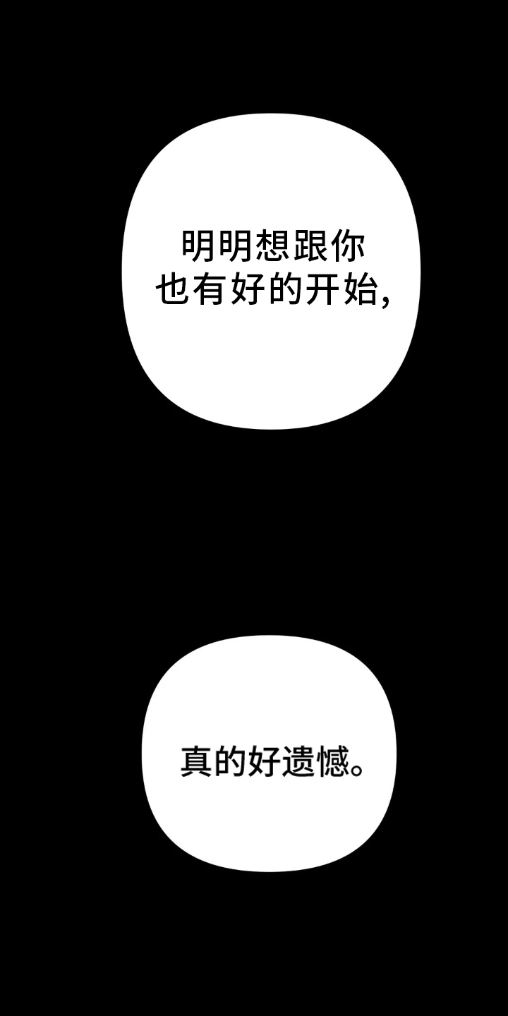 拳击手漫画,第243话1图