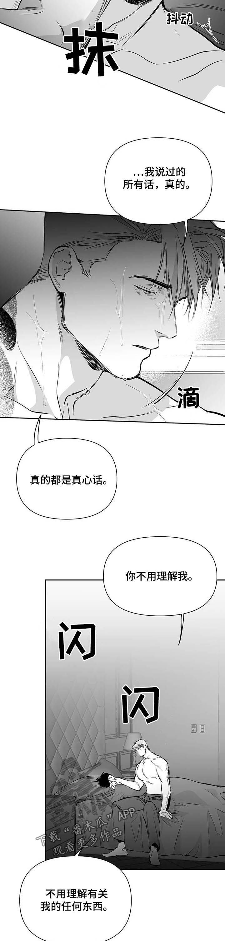 拳击手街头实战漫画,第134话2图