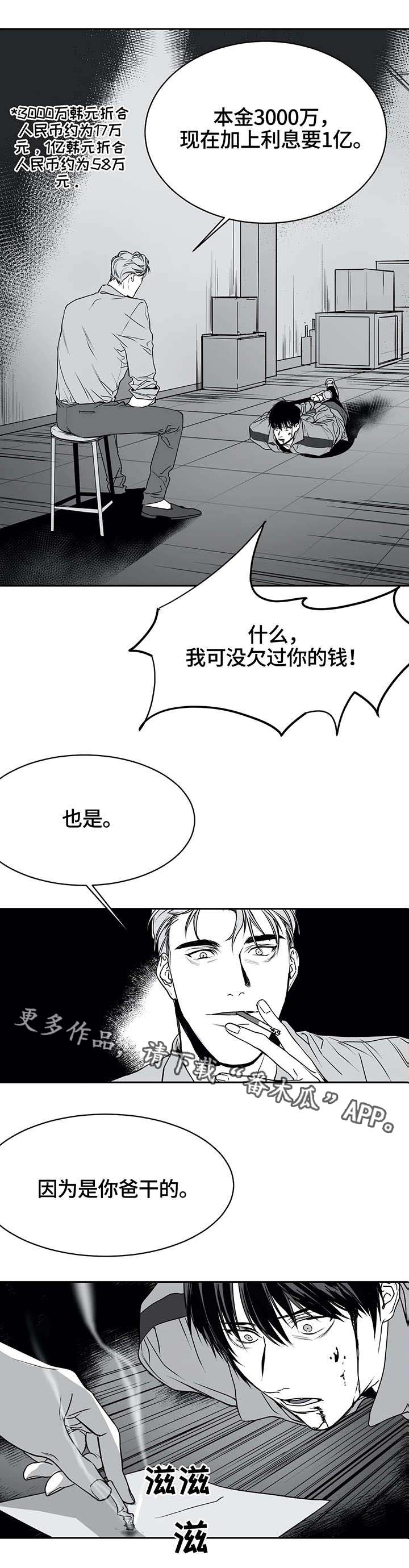 拳击手漫画,第5话1图