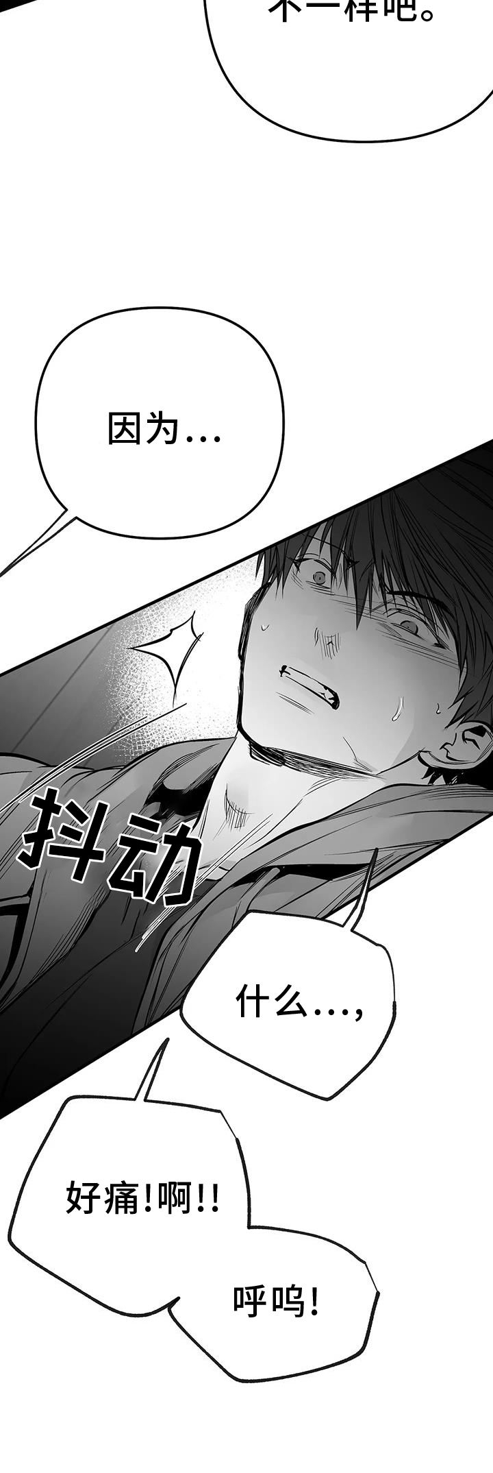 拳击手漫画,第232话1图