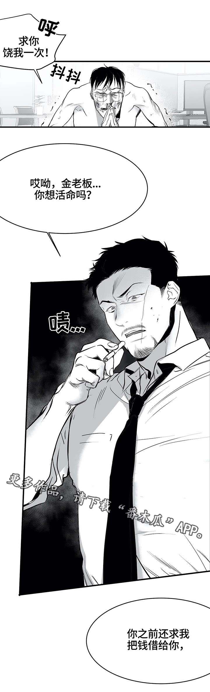 拳击手漫画,第9话1图
