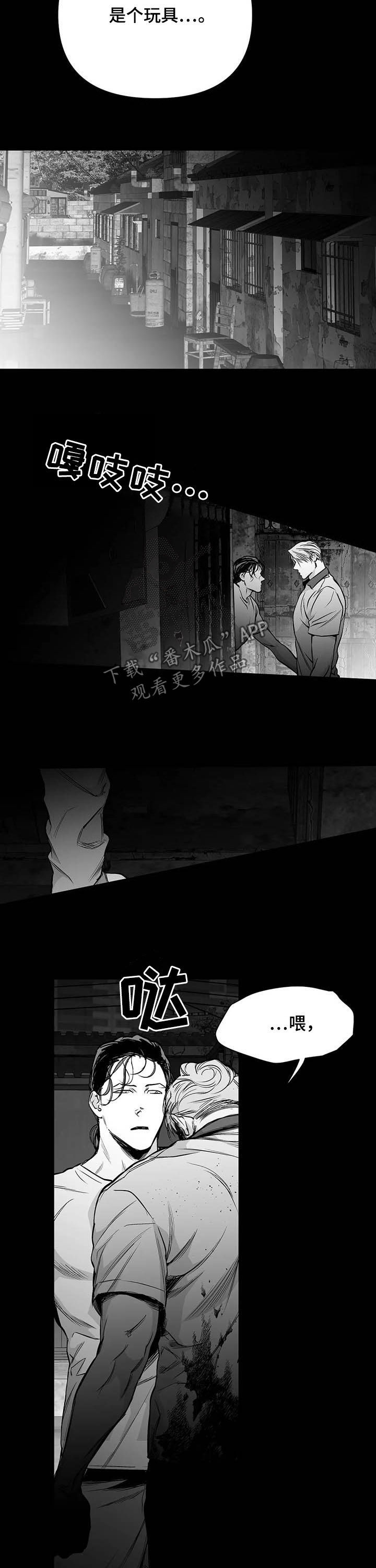 拳击手漫画,第140话1图