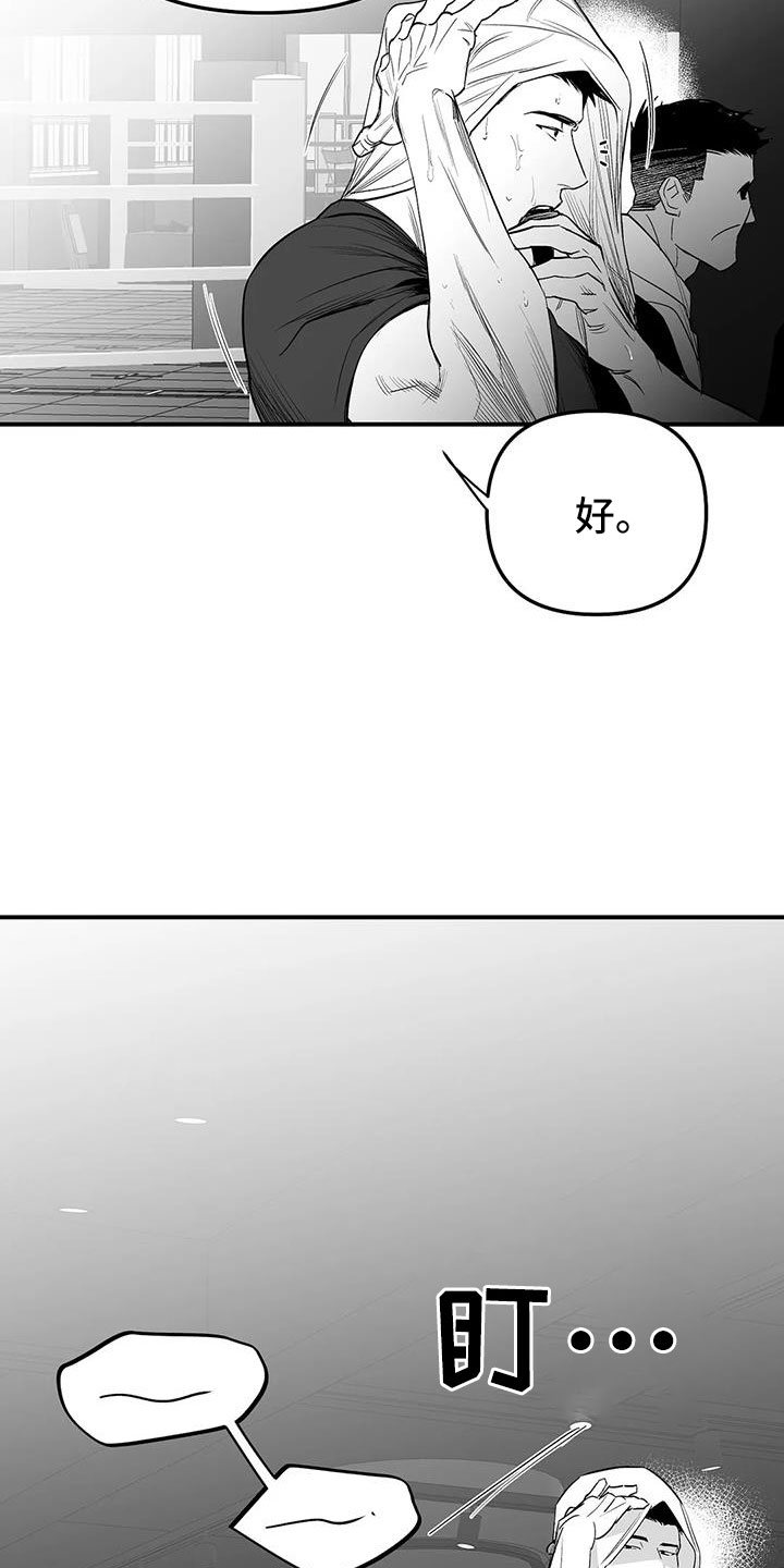 拳击手漫画,第214话2图