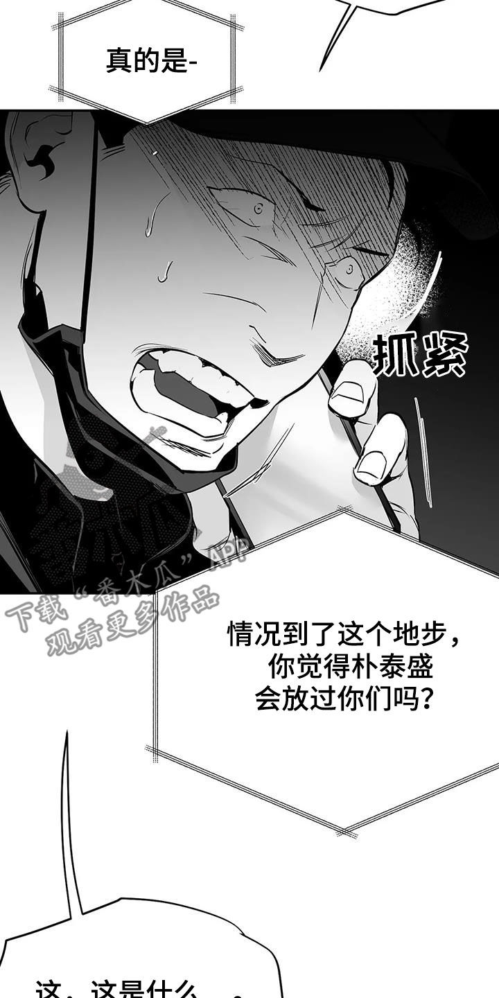 拳击手漫画,第184话2图