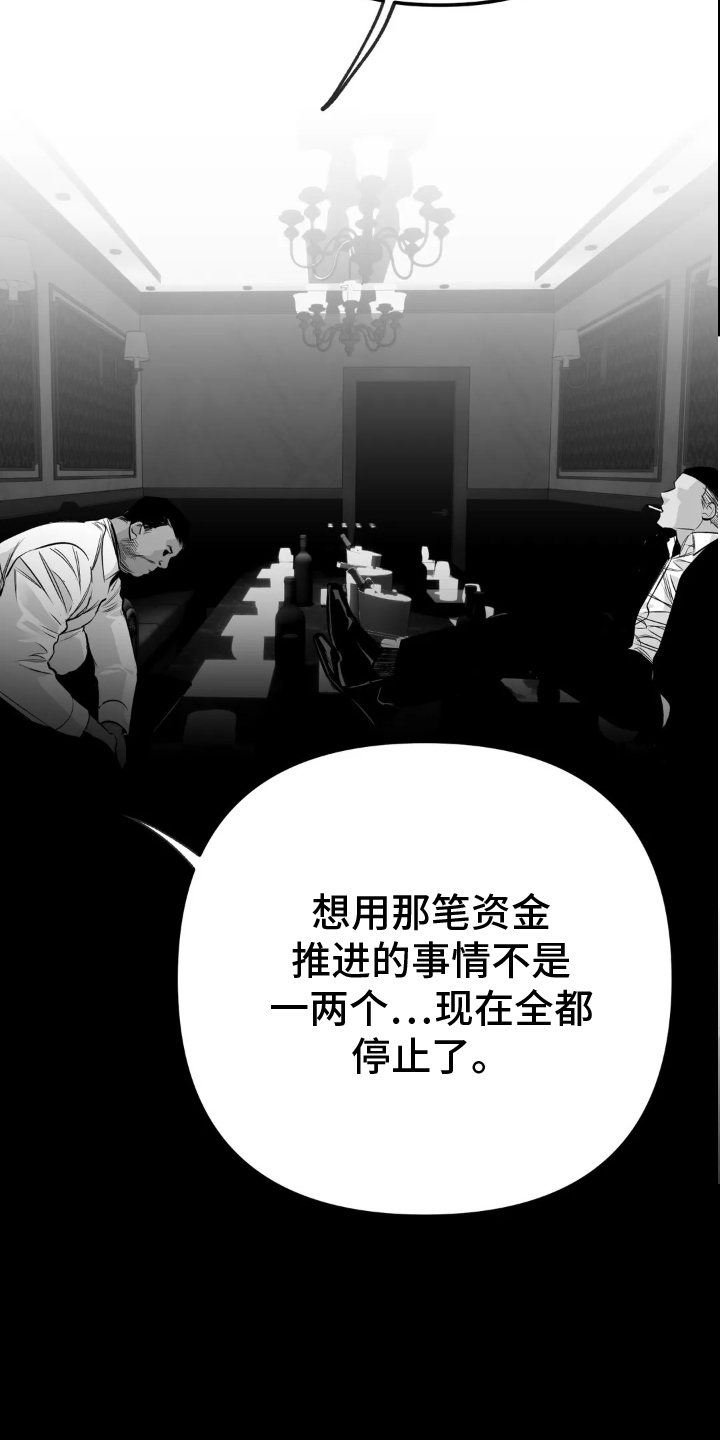 拳击手漫画,第243话1图