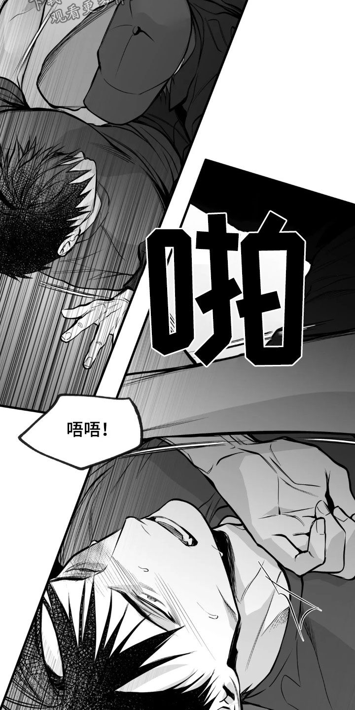拳击手漫画,第253话1图