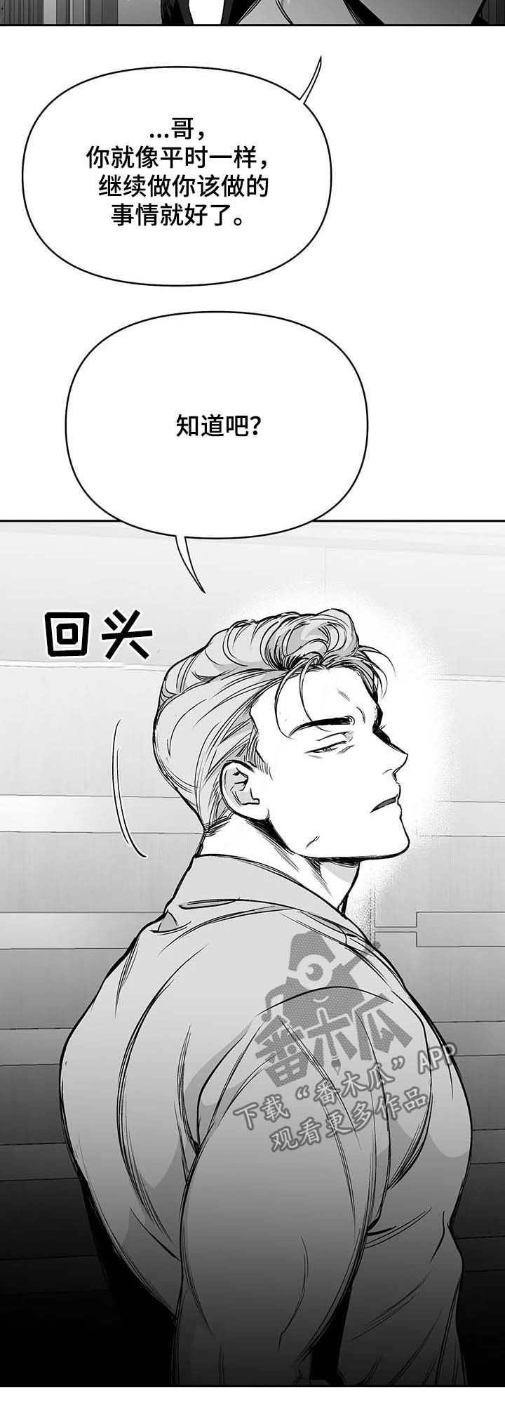 拳击手漫画,第76话2图