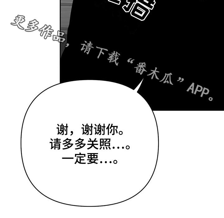 拳击手漫画,第175话2图