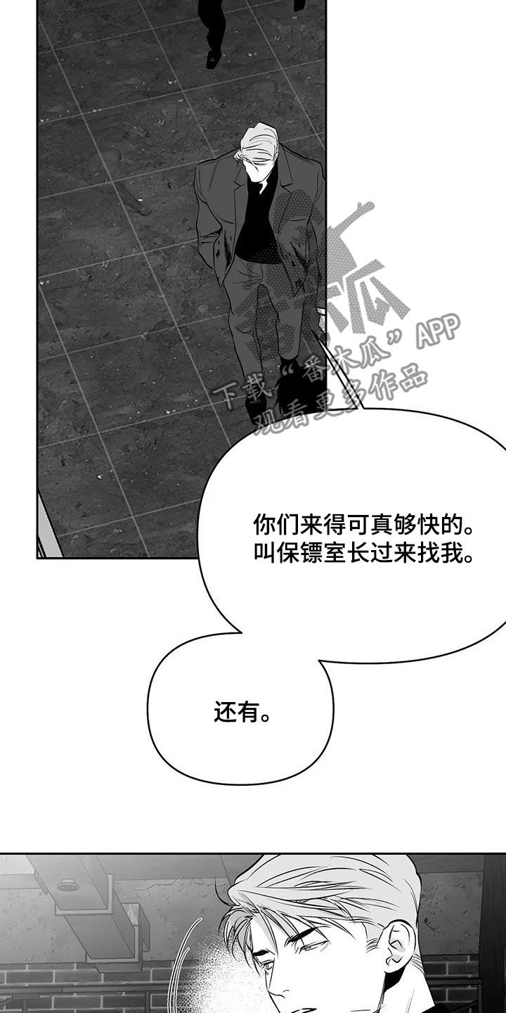拳击手漫画,第168话1图