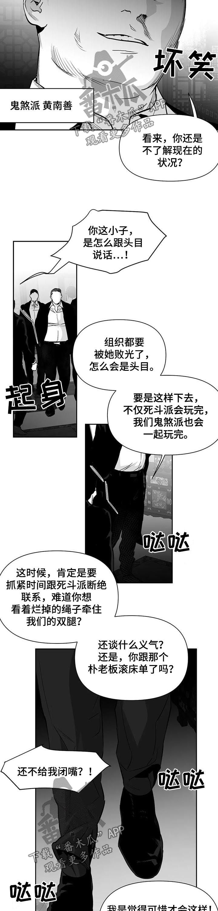拳击手漫画,第125话1图