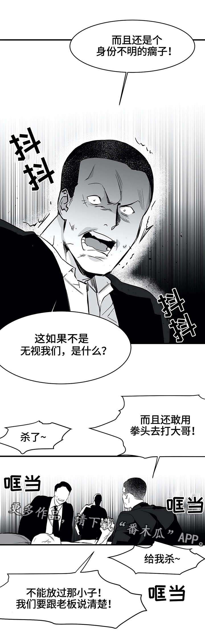 拳击手漫画,第13话2图
