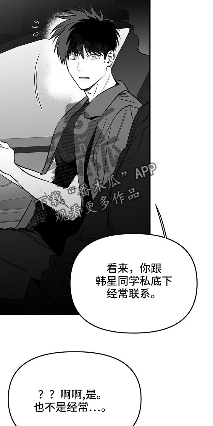 拳击手漫画,第203话1图