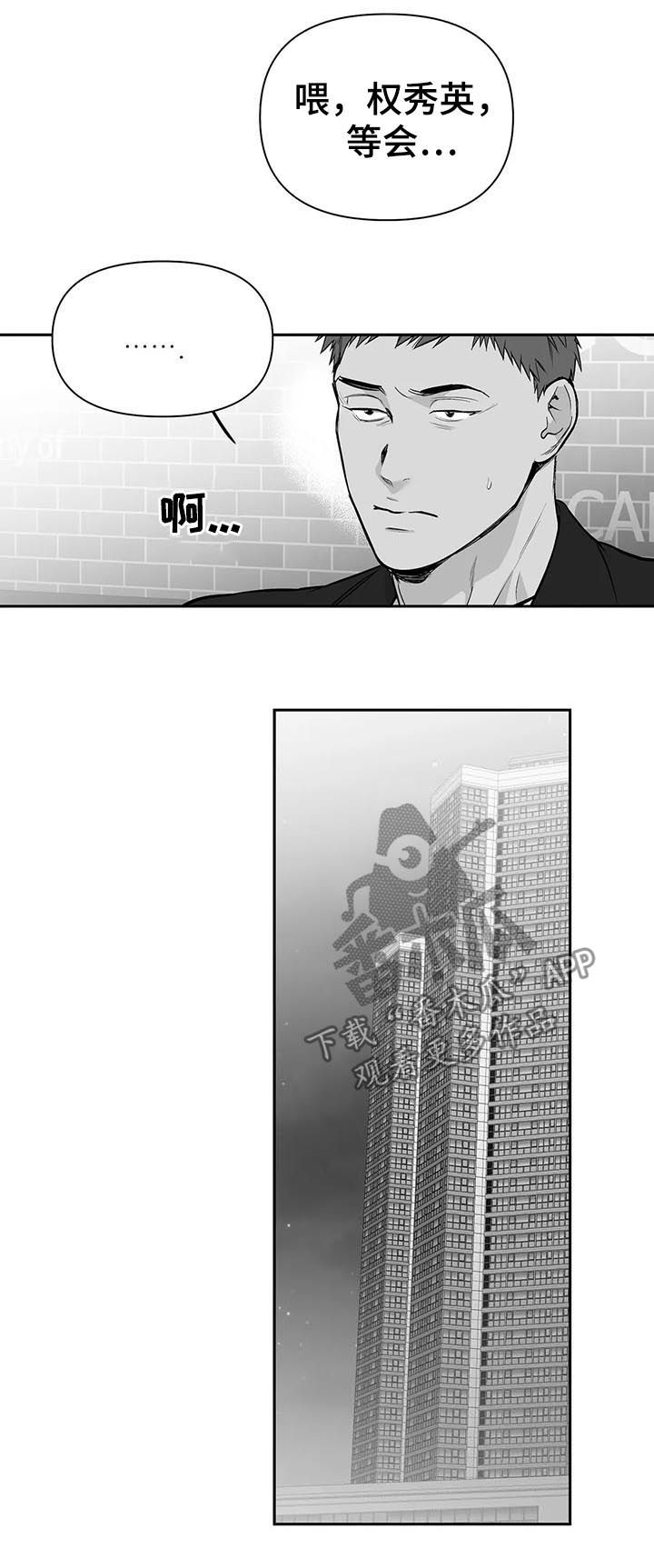 拳击手漫画,第111话1图
