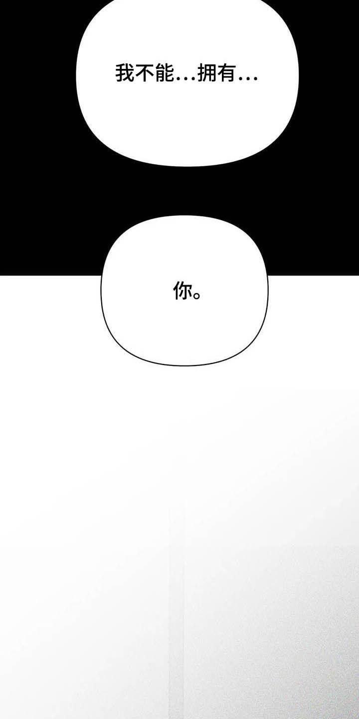 拳击手漫画,第146话2图
